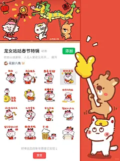 任何人没用这个新年表情包我都会伤心的 - 小红书