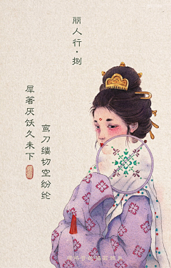 CC张肥仔采集到-中国风系列插画