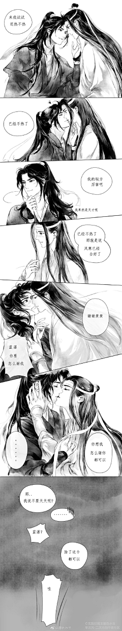梓树君采集到墨香