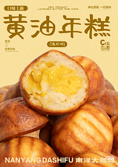 AAA设计批发杨哥采集到电商-饮食首页、海报