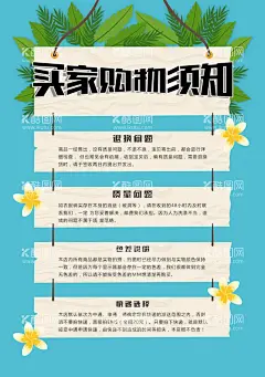 店铺公告  - 源文件下载【酷图网】国庆放假,店铺公告,放假通知,国庆放假海报,活动通知,元旦放假公告,元旦节,中国风,国庆放假通知,国庆放假公告,放假店铺公告,店铺放假公告,淘宝店铺公告,发货通知,国庆,放假通知模板,店铺放假通知,元旦放假,放假公告,新年发货通知,元旦放假通知,国庆节放假,元旦放假海报,物流通知,店铺发货公告,