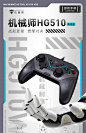 机械师hg510有线游戏手柄PC电脑小米电视笔记本电脑switch pro任天堂微软steam类xbox双人成行卧龙苍天原神-tmall.com天猫