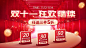电商双十一返场活动氛围海报banner