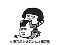 你漂亮表情包gif_百度图片搜索 _微信朋友圈海报采下来 #率叶插件，让花瓣网更好用#