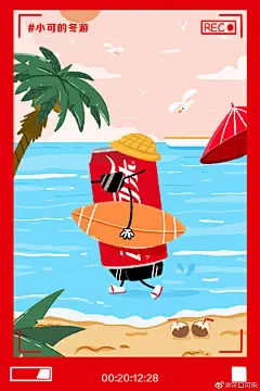 #爱上可口可乐#快到年底了，年假还没用完？不如…用年假时光来一场冬季旅行吧！和小可一样，你也对“冬游”盼望很久了吧？长白山的漫天雪峰、冰雪城的神仙圣境、海南岛的椰岛暖阳，这么多冬季才有的各地“烟火气”，__________才是你的最爱？从此刻，快乐出发吧！ ​​​​