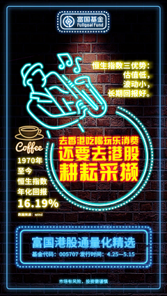 赖喵喵采集到基金-海报