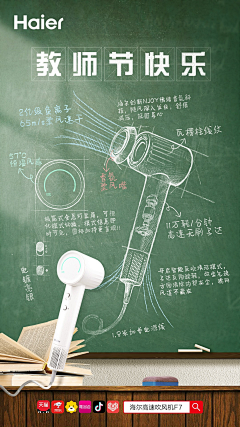 朱弘瑞瑞采集到教师节