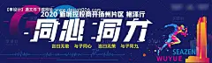 源文件下载【徒步活动海报】编号：82790004879258575