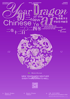 WENHAO+采集到除夕 春节 元宵 (POSTER)