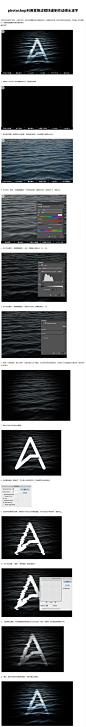 photoshop利用置换滤镜快速制作动感水波字_photoshop教程