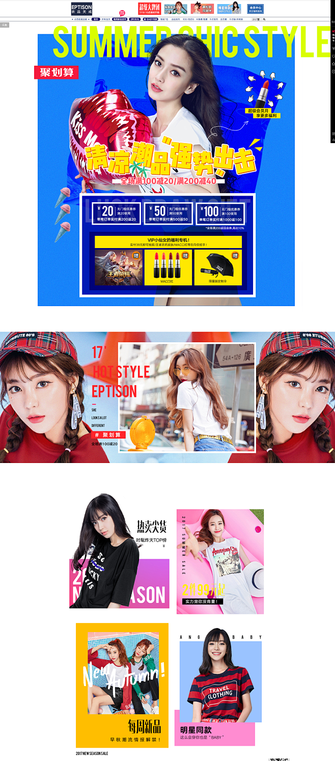718品牌团首页-衣品天成女装旗舰店-天...