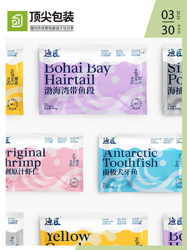 第1009期推荐 | 渔匠海鲜包装设计 ...