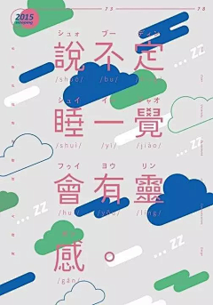 Hazel🐘采集到「Typeface Design」