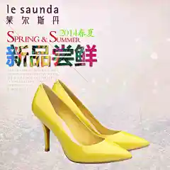 专 莱尔斯丹 女单鞋2014春新款高跟尖头http://54meigong.com/  一个不错的美工学习网站
女鞋海报 钻石展位 海报描述 直通车 美工设计 首页设计