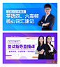 人物广告图教育banner-志设网-zs9.com