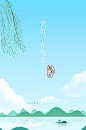 和彩云启动页，春天，晴朗，柳叶，河流，简约