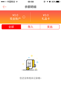 在夏红暮秋的黎明采集到UI///缺省页