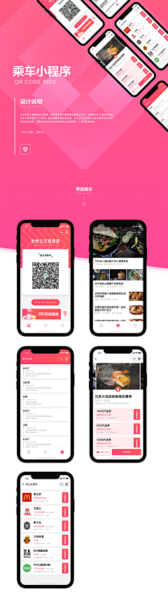 绚丽的柳风采集到UI/UX