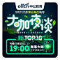 大咖夜谈