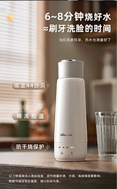 欣的第九章采集到杯壶型小家电(电热水壶、养生壶)
