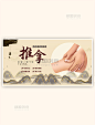 中医养生推拿足疗褐色中国风电商横版banner