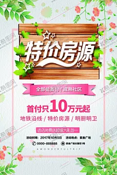 特价海报 【酷图网】今日特价,海报模版,特价海报,促销海报,特价招贴,商场今日特价,今日促销海报,特价促销海报,商场促销海报,商场促销,商场海报,特价,促销,特惠