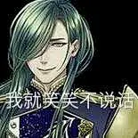 【图片】【冷却材】那个……大佬们有没有刀男的表情包【刀剑乱舞吧】_百度贴吧