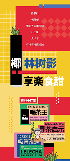 安静烦了采集到banner