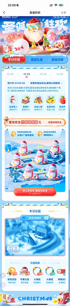 王曦悦丶曦西采集到圣诞节