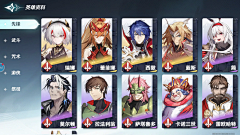WindfromtheFarEast采集到图鉴