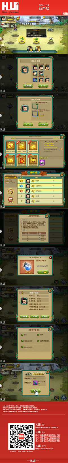 Seminehe采集到旗帜徽章ICON