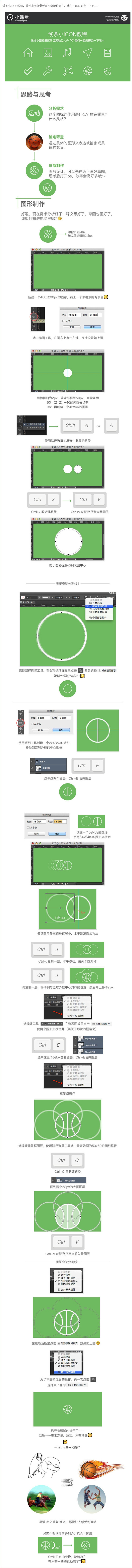 小课堂UI-线性小icon教程 - 设计...