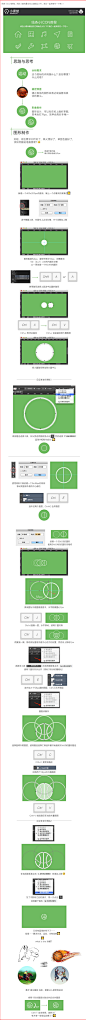 小课堂UI-线性小icon教程 - 设计经验技巧知识分享 - 黄蜂网woofeng.cn