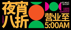 吼QIONG采集到banner广告