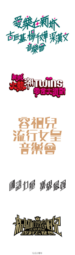 mgmgmgmg采集到T-中文字体设计