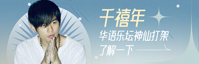 复古 banner 千禧年