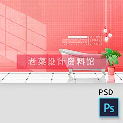 唯美卡通家居绿植空间摆设泳池阳台插画海报PSD模板创意设计素材-淘宝网