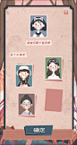 五月复苏 休闲养成游戏UI界面《旅行少女》-选择头像