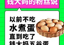【海报设计】钱大妈鸡蛋海报-梅花网