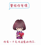 治愈系漫画：时间是一个美丽的混蛋 (1)