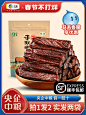 中粮山萃牛肉干内蒙古风干手撕牛肉特产原味香辣孜然小吃休闲零食-tmall.com天猫
