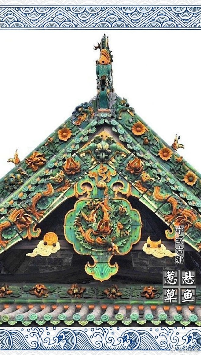 中国古建的悬鱼惹草到底是什么，有什么寓意？ (6)