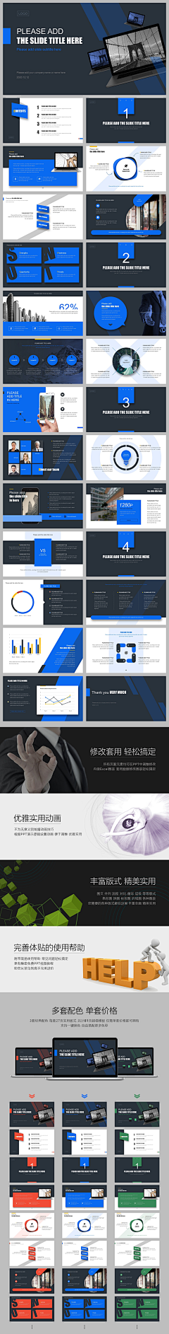 李是我一生最美的峰景采集到PPT