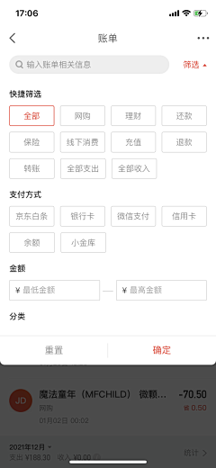 想用的名字没法用采集到UI-手机