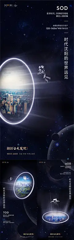 区域价值海报-志设网-zs9.com