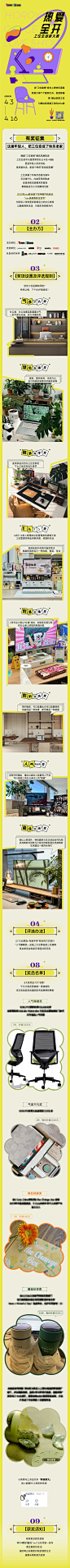 微信公众号推文长图