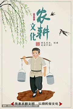 农耕图  挑水 农耕文化 手绘插画 农耕文化 农耕文明 农耕宣传 农耕发展 农耕文化节 丰收节 民俗文化 美丽乡村 乡村振兴 农耕文化墙设计 新农村文化墙 美丽乡村展板