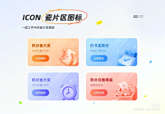 Kuscen采集到Icon