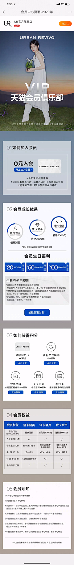 夏末小小末采集到会员类页面/素材