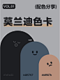 8组配色分享 | 莫兰迪色系 | 值得收藏